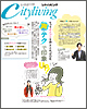 ●「西日本リビング新聞社 シティリビング」に掲載されました!